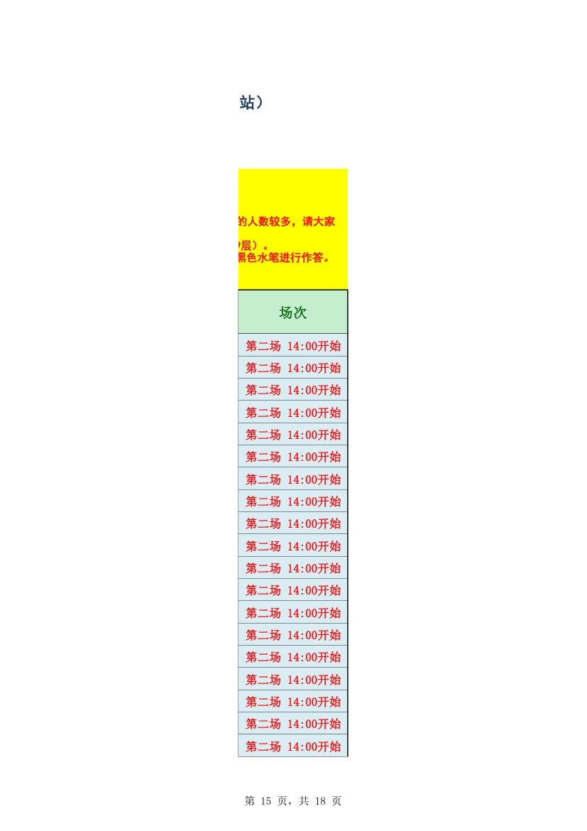 TJA天津财经大学第15页