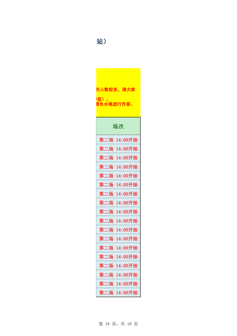 TJA天津财经大学第18页