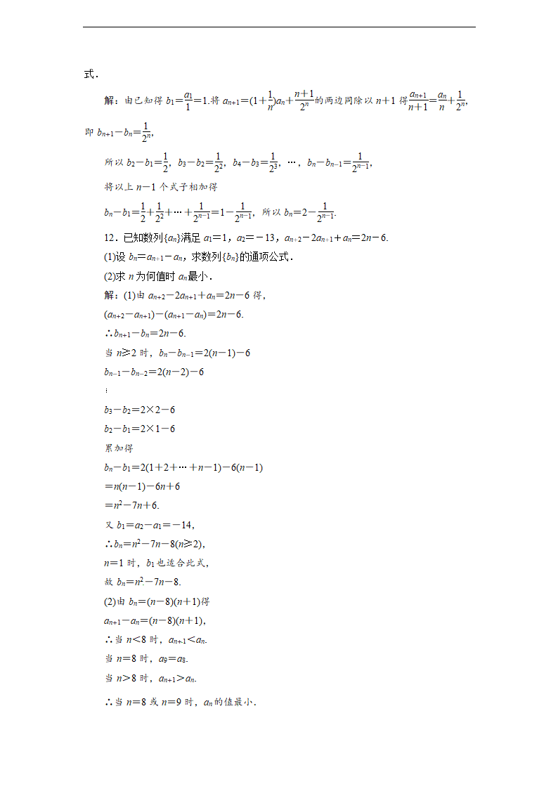 高中数学苏教版必修五《2.1数列》同步练习.docx第4页