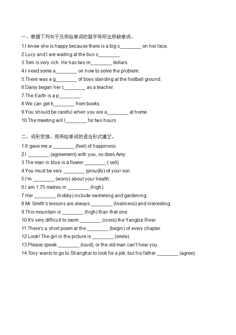 2021-2022学年牛津深圳版七年级英语下册期末词汇复习（含答案）.doc第4页