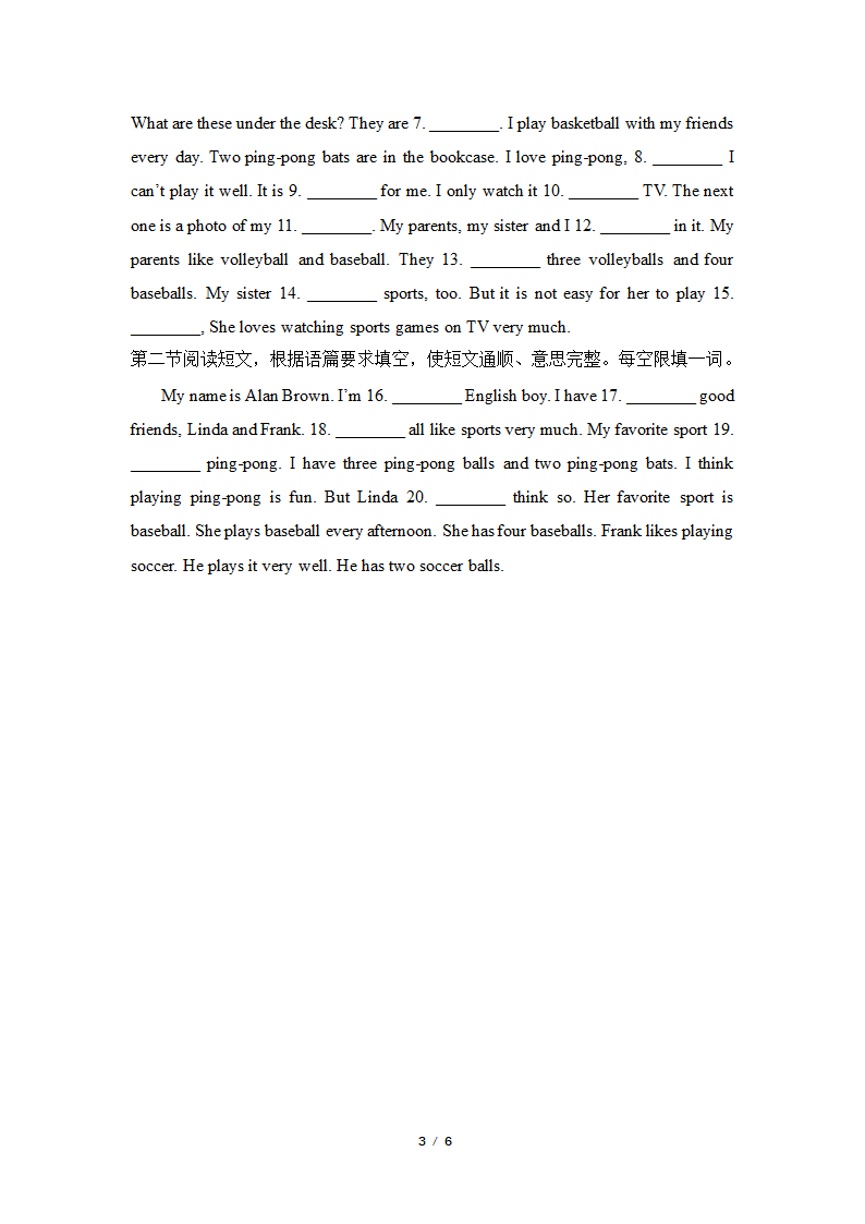 Unit 5 Do you have a soccer ball？词汇运用基础提升练（含答案）.doc第3页