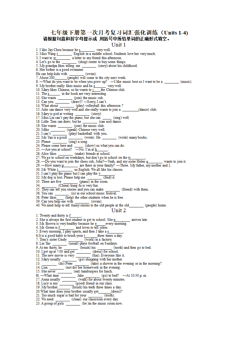 人教版七年级英语下册Unit 1-Unit 4词汇强化训练（无答案）.doc第1页