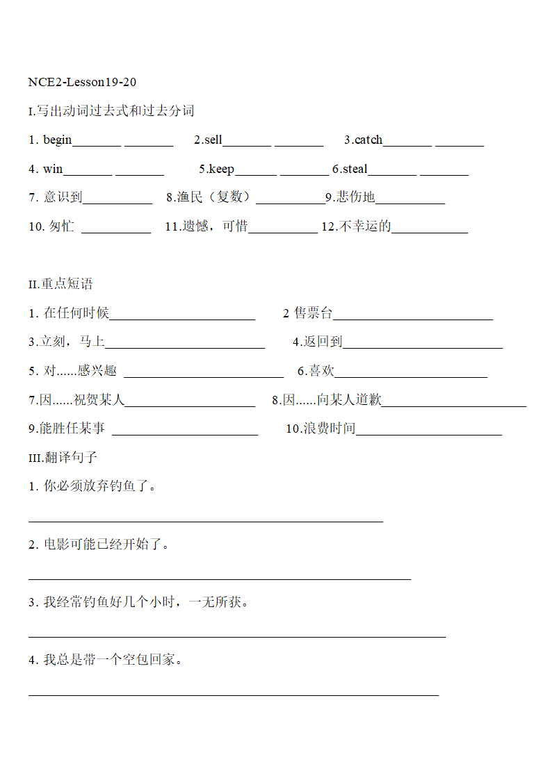 新概念英语 第二册 Lesson19-24 词汇短语默写（无答案）.doc第1页