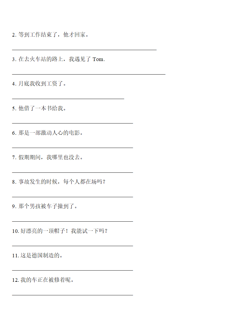 新概念英语 第二册 Lesson19-24 词汇短语默写（无答案）.doc第4页