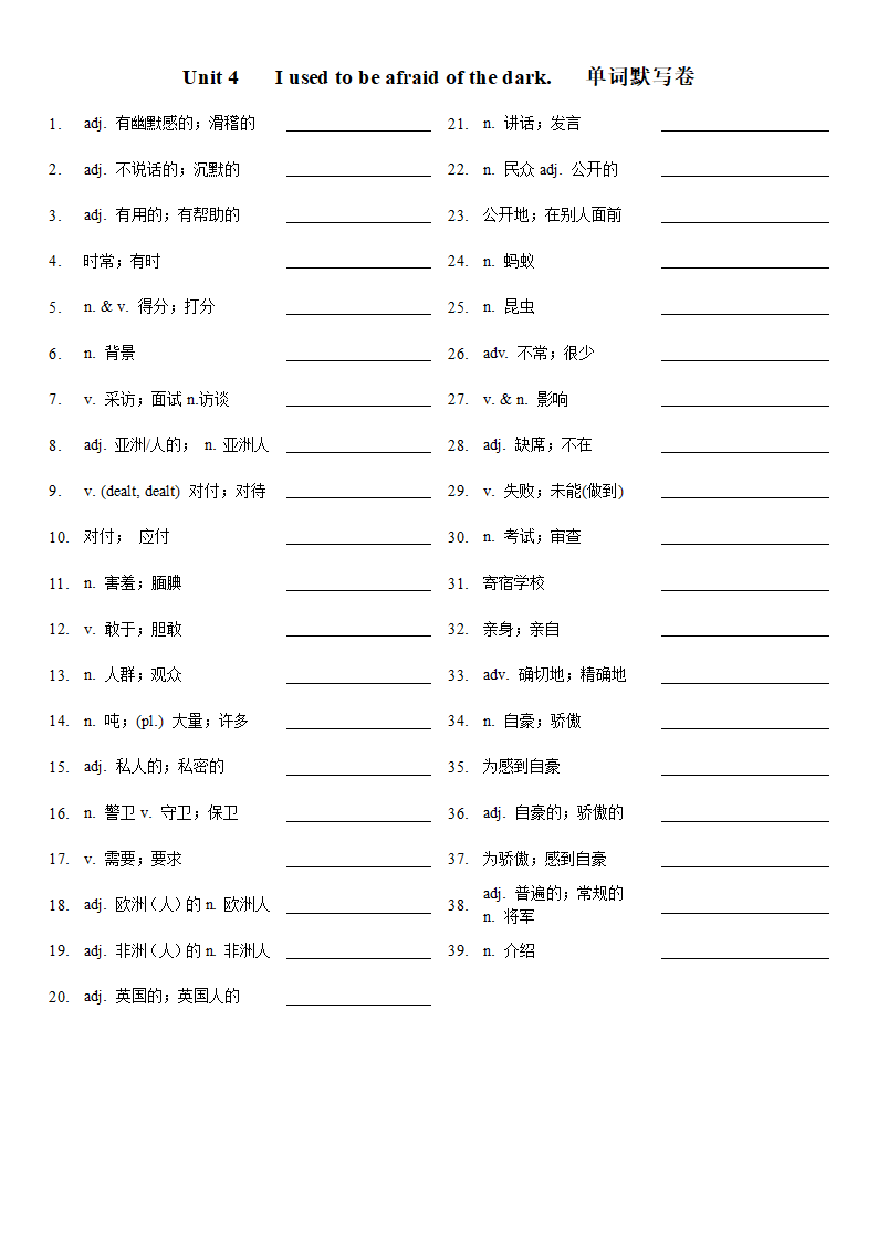 人教版九年级 Unit 4 I used to be afraid of the dark. 单词默写卷（含答案）.doc第1页