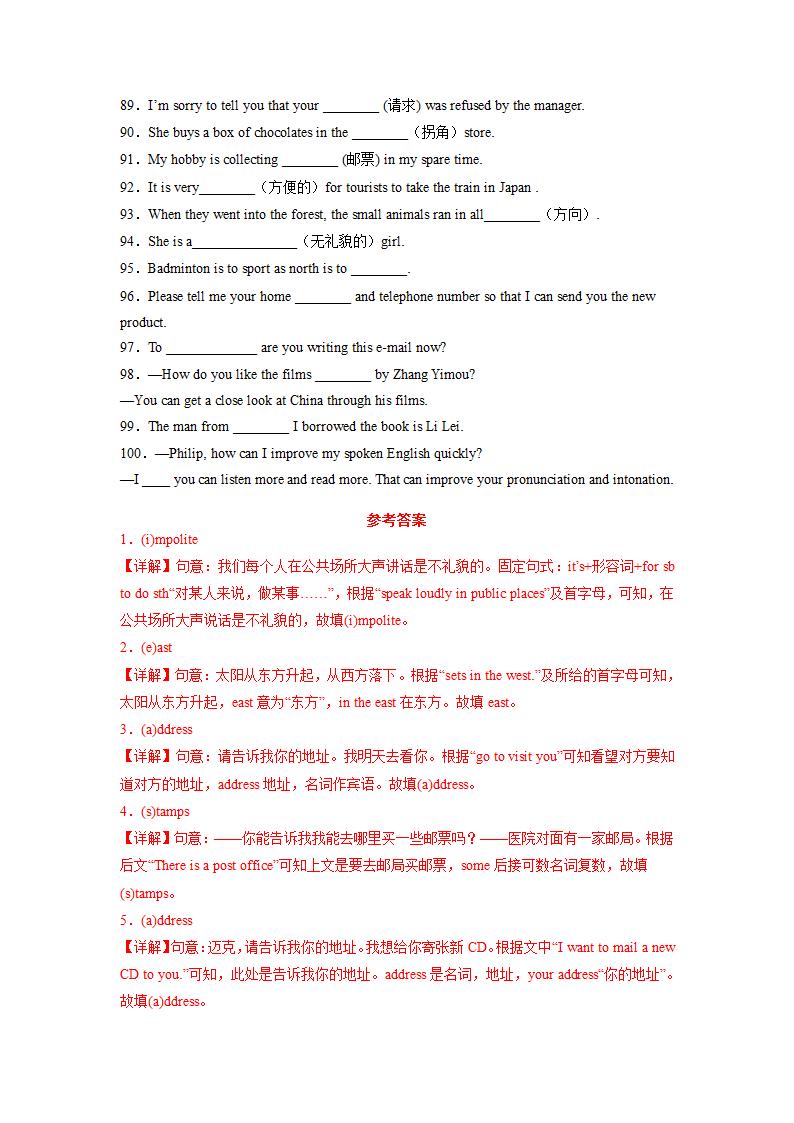 Unit 3 Could you please tell me where the restrooms are？单词默背小卷（含答案）.doc第4页