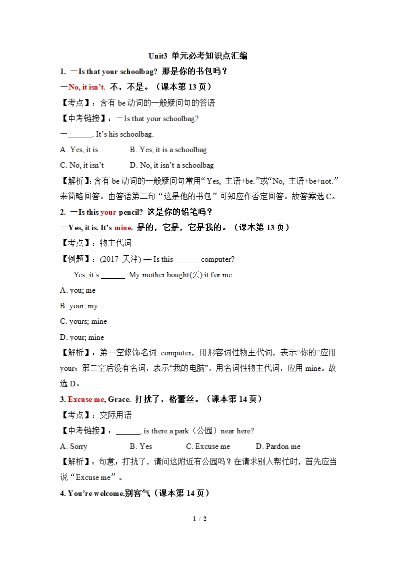 【直击中考】：Unit3_单元必考知识点汇编.doc第1页