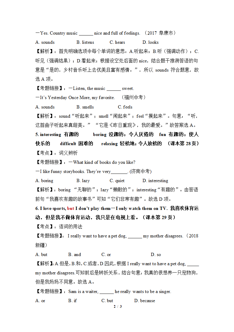 【直击中考】：Unit5_单元必考知识点汇编.doc第2页