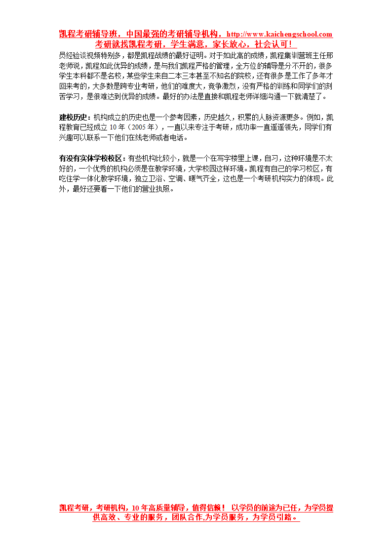 深圳大学金融硕士报考条件有哪些第3页