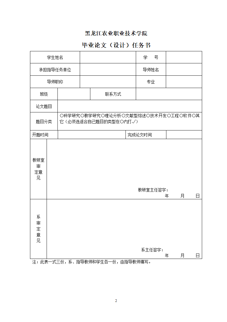 浅谈城市绿地规划.doc第2页