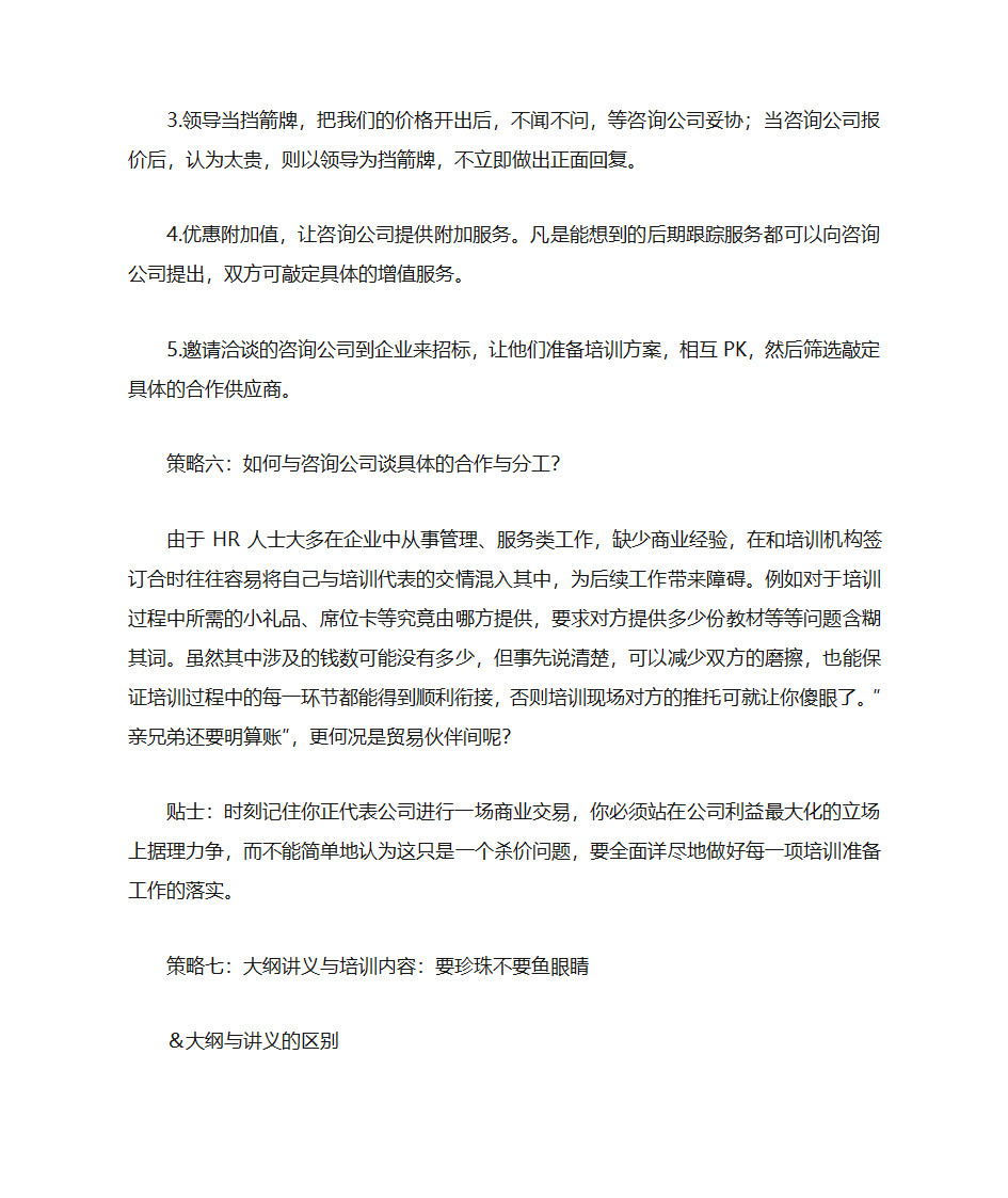 讲师培训机构第9页