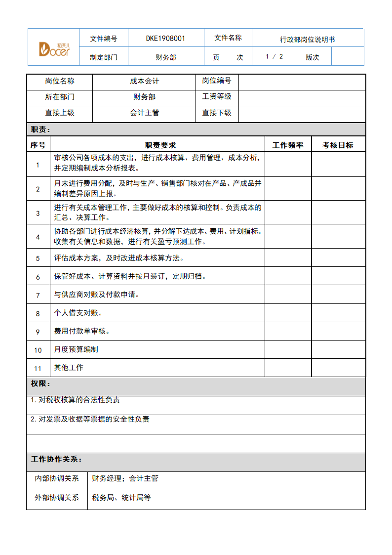 财务部岗位说明书-成本会计.docx第1页