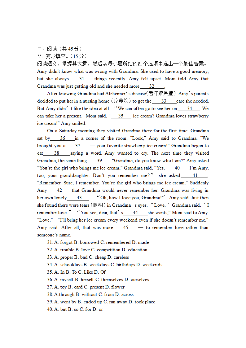 2014年长春市中考试题及解析第3页