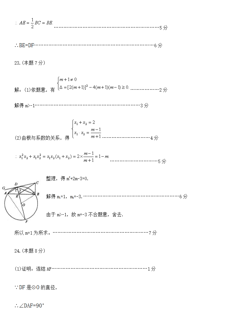 初三数学综合练习.docx第9页