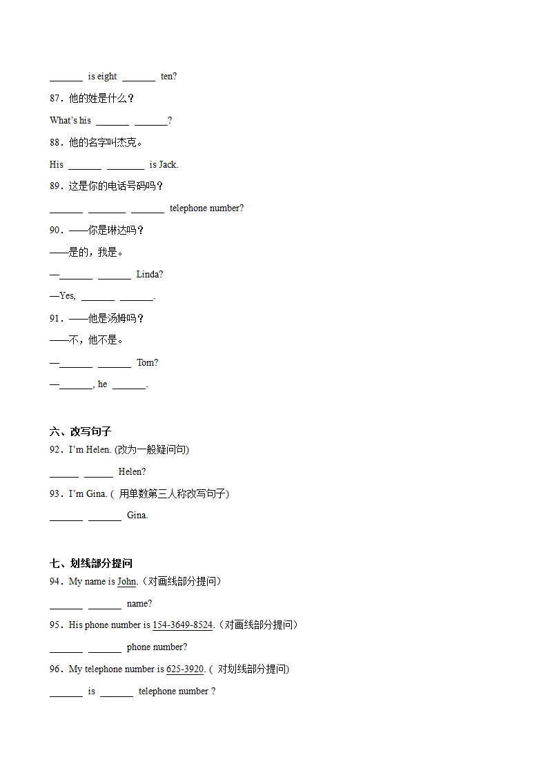 七年级上册人教版Unit 1 My name is Gina 单词短语句型基础练习题（含解析）.doc第5页