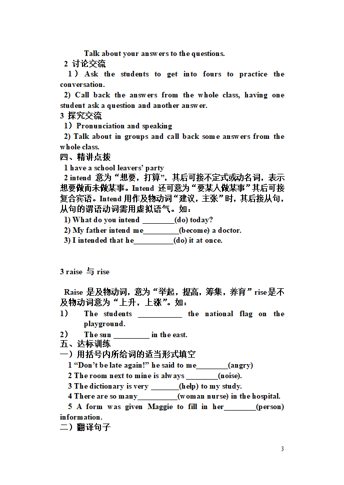 新建 Module10导学案.doc第3页