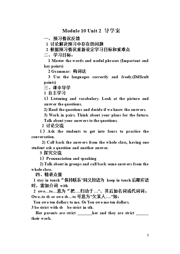 新建 Module10导学案.doc第6页