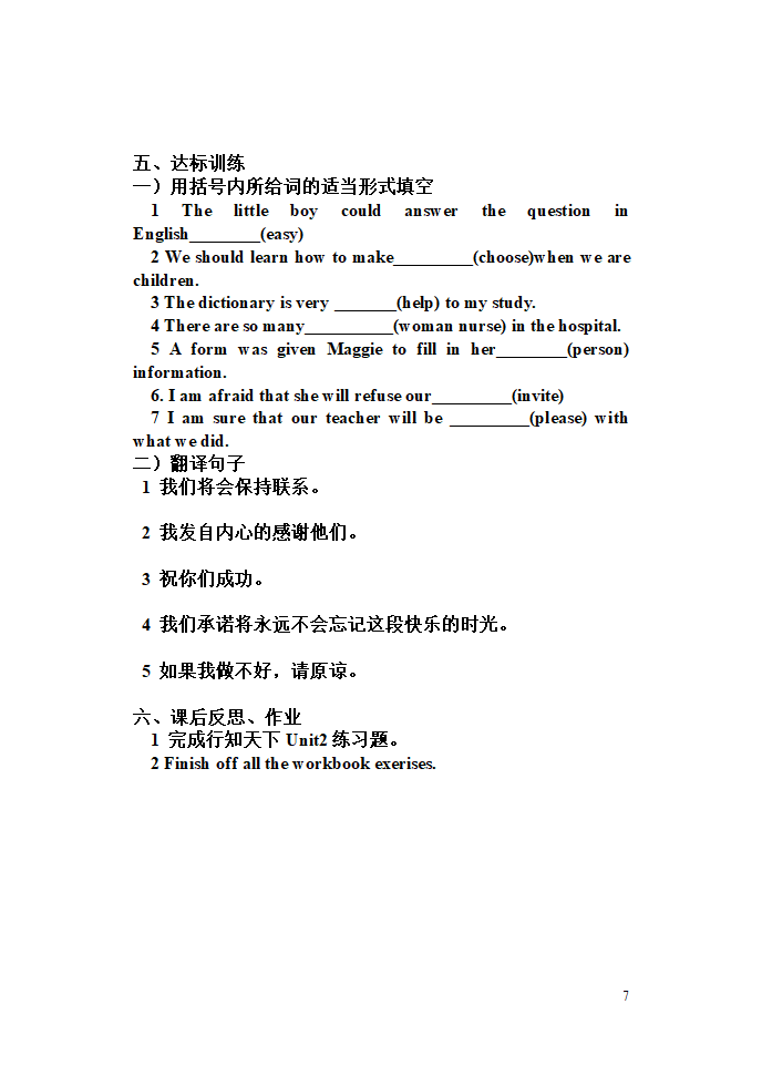 新建 Module10导学案.doc第7页