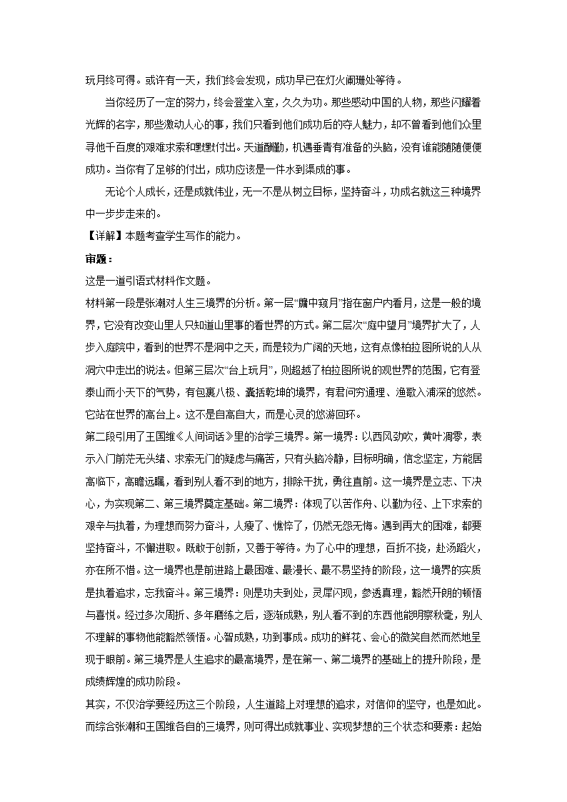 2024届高考作文主题训练：三元思辨类作文.doc第6页