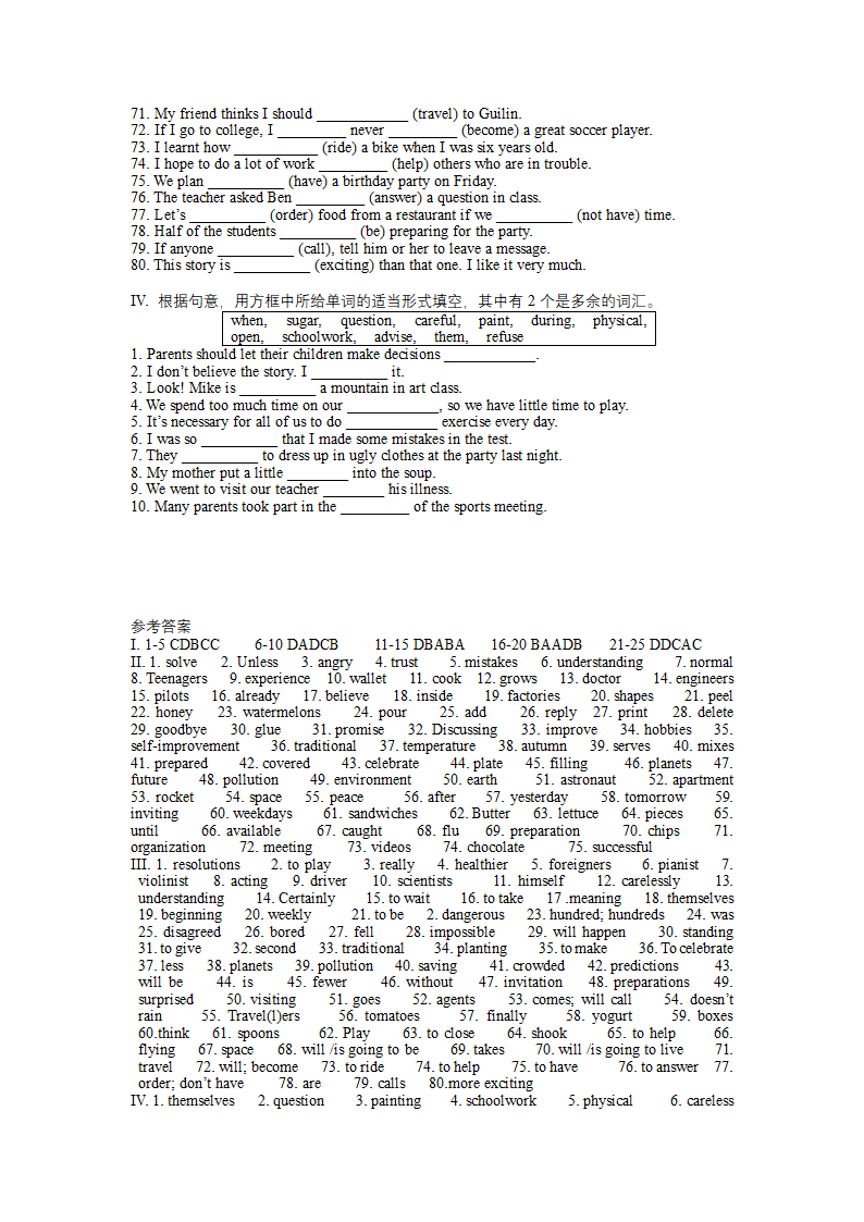 2021-2022学年人教版八年级英语上册期末专题复习词汇 （含答案）.doc第5页