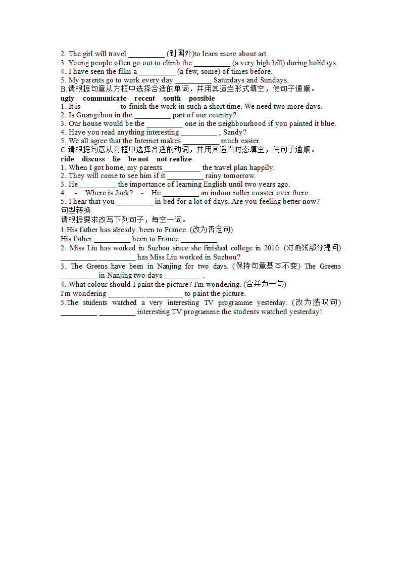 2021-2022学年牛津译林版八年级英语下册期中词汇测试（含答案）.doc第4页