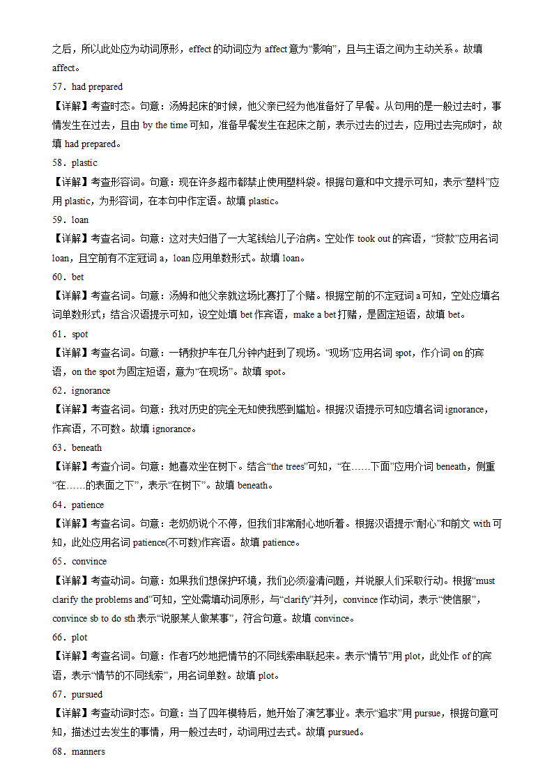 人教版（2019）必修 第三册Unit 5 The Value of Money重点单词变形，短语，句型，语法练习（含解析）.doc第8页