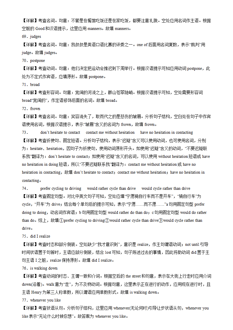 人教版（2019）必修 第三册Unit 5 The Value of Money重点单词变形，短语，句型，语法练习（含解析）.doc第9页