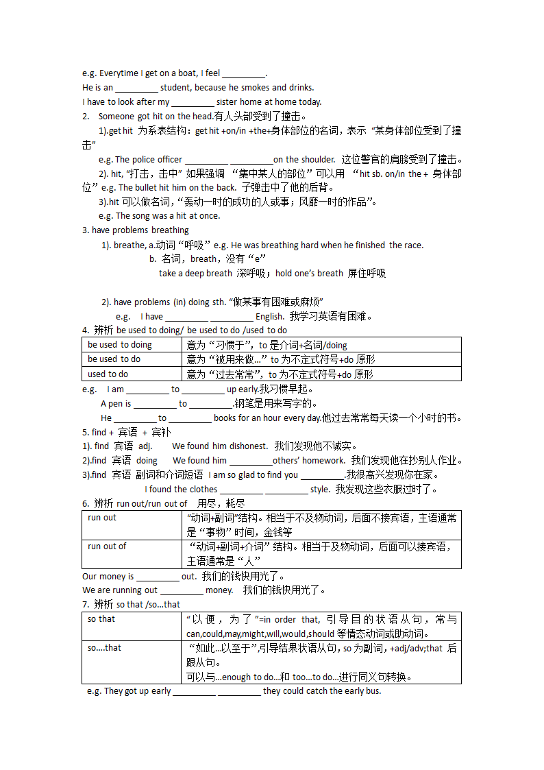 Unit1人教八下英语语法与知识点.docx第5页