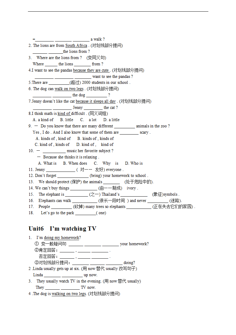 2014人教版英语七年级下知识点与句型练习.doc第4页