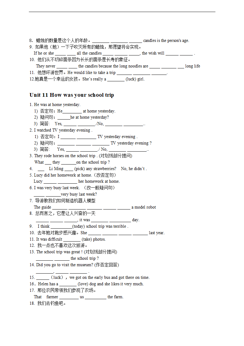 2014人教版英语七年级下知识点与句型练习.doc第8页