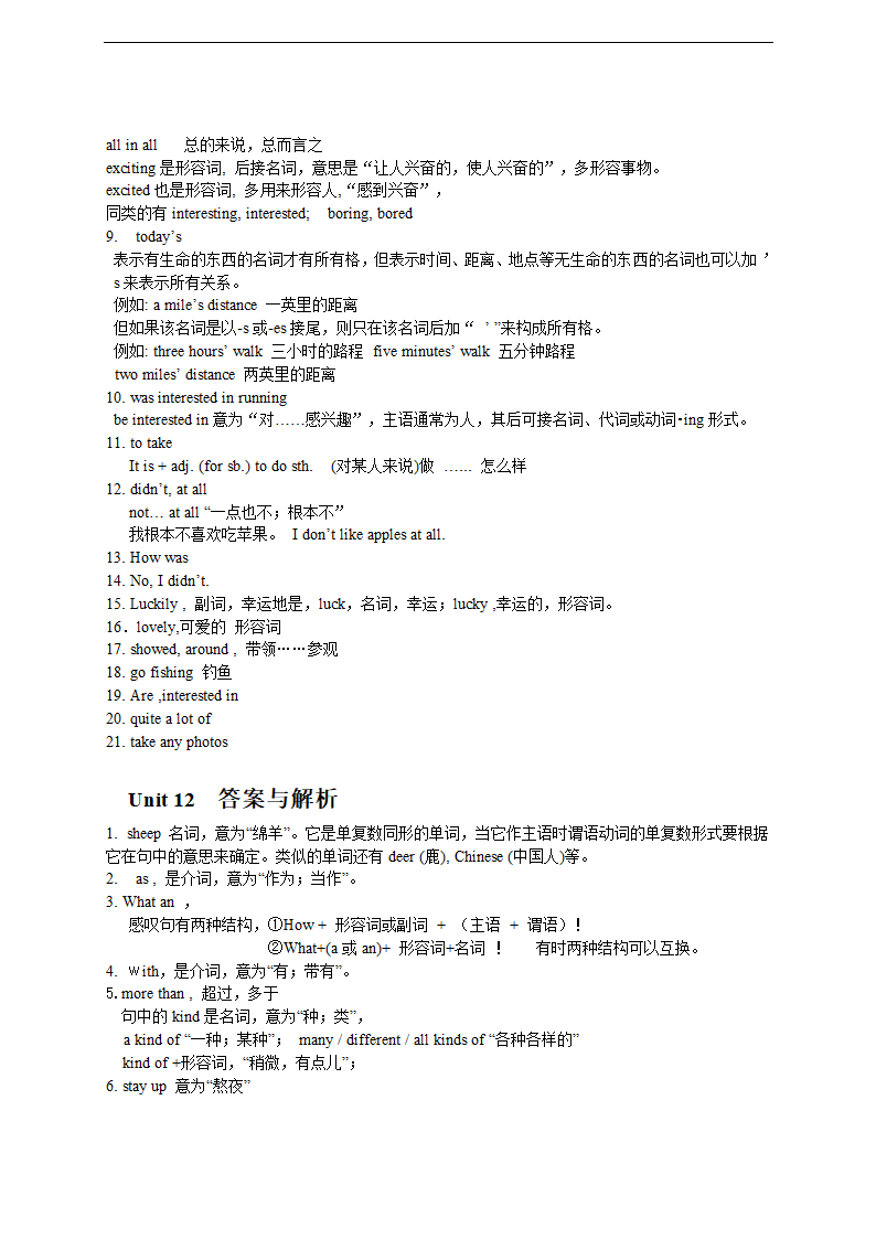 2014人教版英语七年级下知识点与句型练习.doc第18页