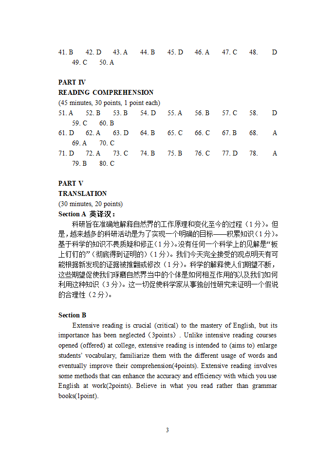 2014年北京市研究生英语GET考试资料第3页