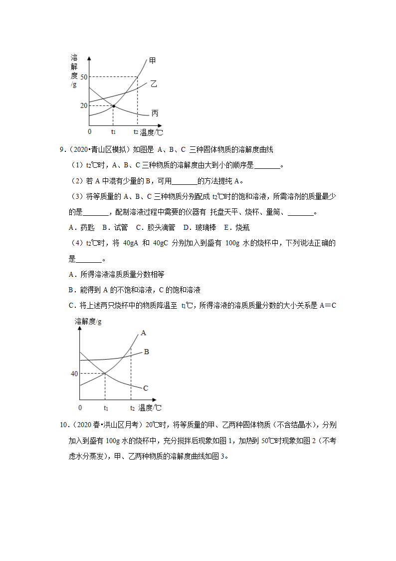 武汉2021年中考化学复习专练(7)溶液(word版含解析)第4页