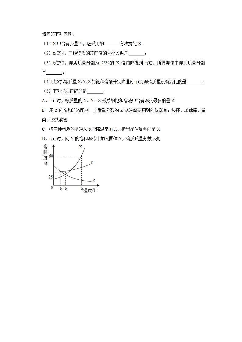 武汉2021年中考化学复习专练(7)溶液(word版含解析)第18页