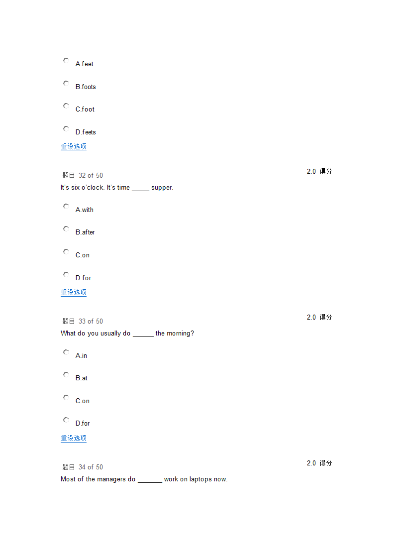 华师大英语B在线测试第11页