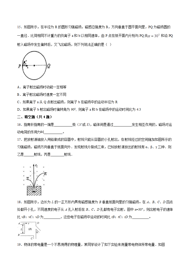 1.3洛伦兹力同步练习.doc第5页