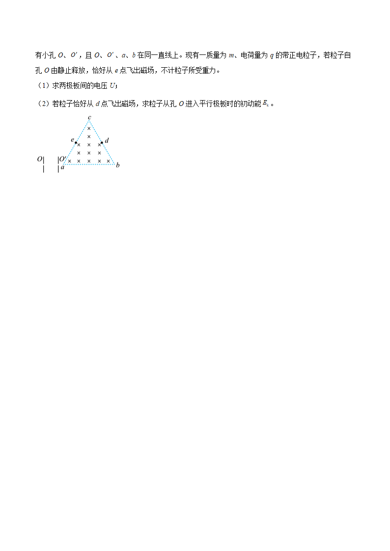 1.3洛伦兹力同步练习.doc第8页