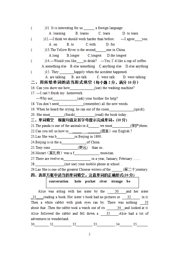 2013年秋季学期期末练习.doc第2页