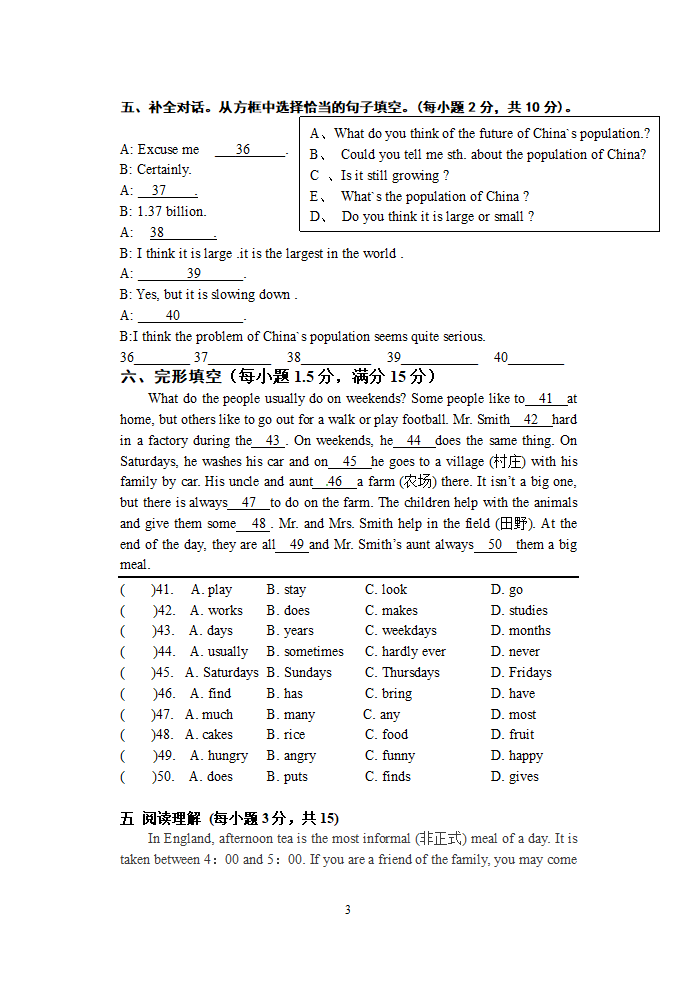 2013年秋季学期期末练习.doc第3页