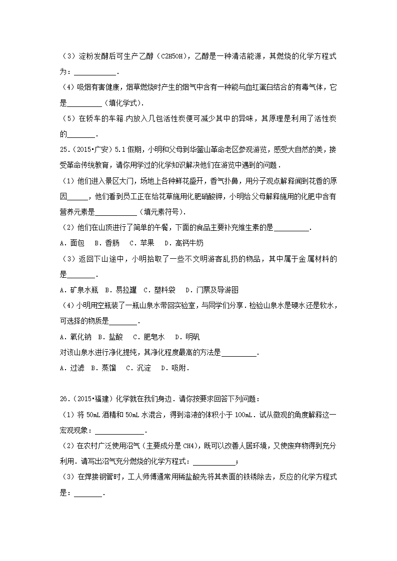 《分子》同步练习４.doc第5页