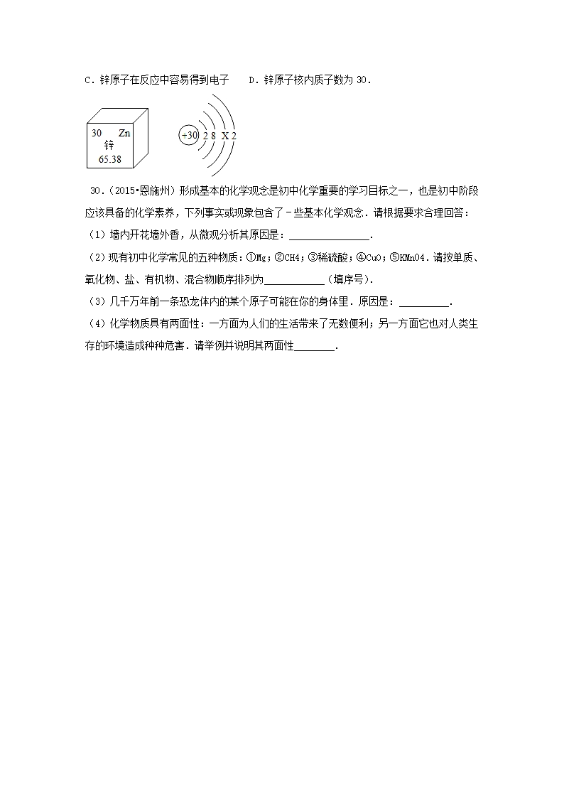 《分子》同步练习４.doc第7页