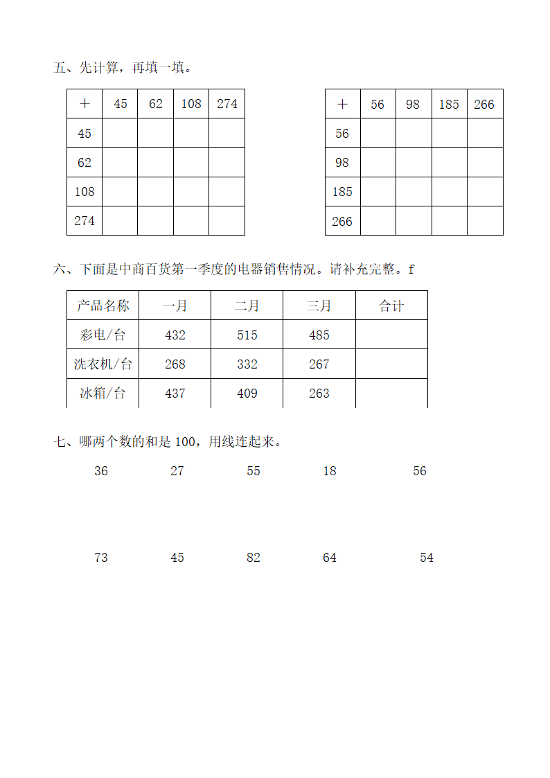 《运算定律》练习1.doc第2页