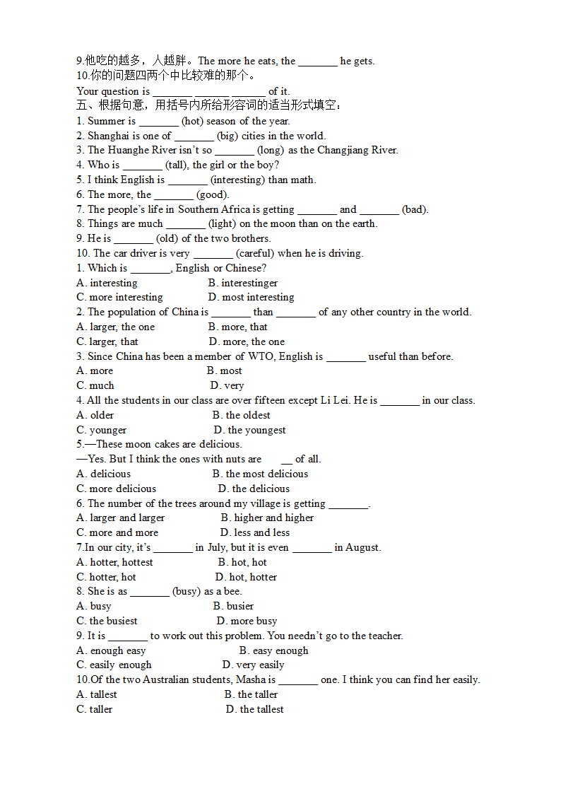 形容词的比较级专项讲解及练习题目.docx第5页
