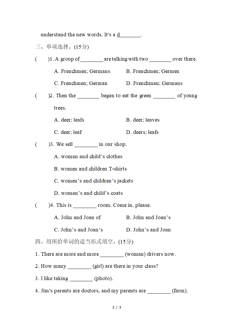 通用版小升初英语专项复习分类评价卷——词汇一：名词 （含答案）.doc第2页