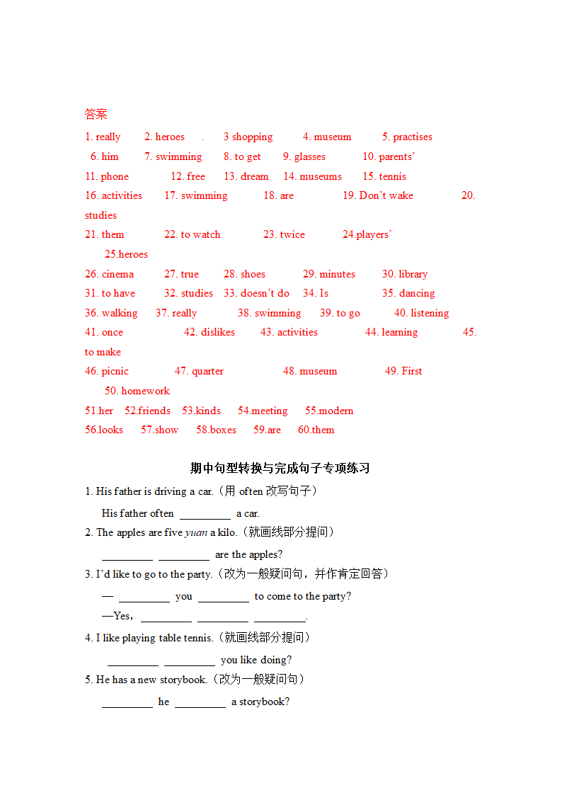 牛津译林版英语七上期中词汇填空与完成句子专项练习（含答案）.doc第3页