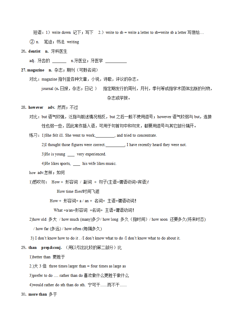 人教版英语八年级上册Unit 2 How often do you exercise？词汇复习学案.doc第4页