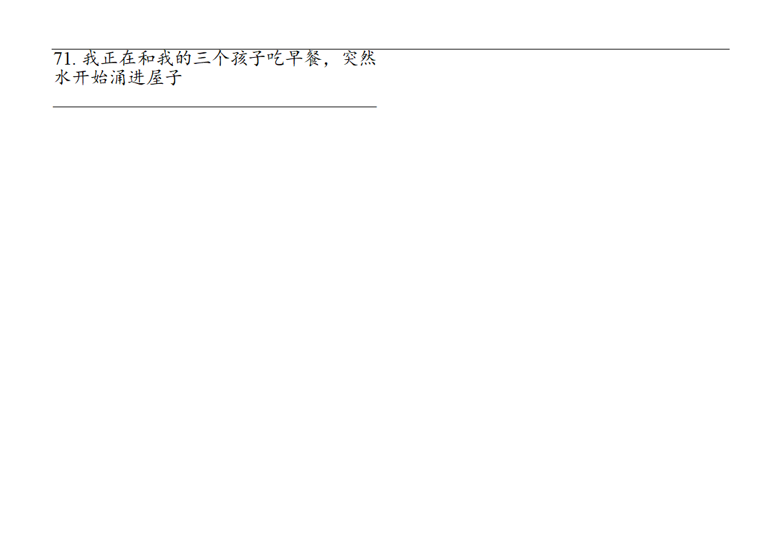 人教版（2019）必修第一册Unit 4 Natural Disasters 词汇检测（无答案）.doc第3页