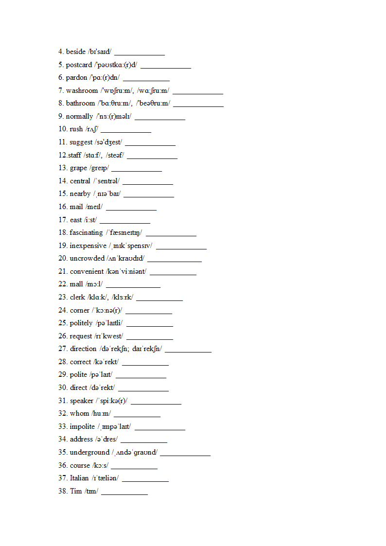 2022-2023学年人教版英语九年级全册Unit 1--Unit 7单词默写（带音标）（含答案）.doc第9页