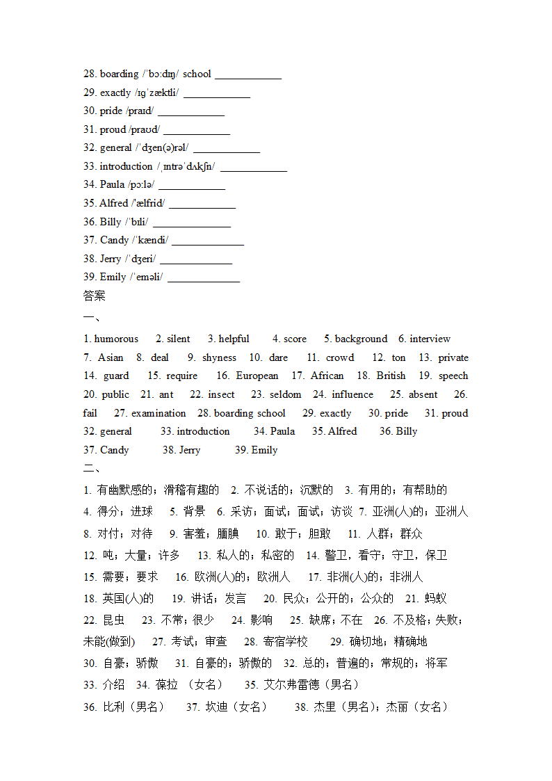 2022-2023学年人教版英语九年级全册Unit 1--Unit 7单词默写（带音标）（含答案）.doc第13页