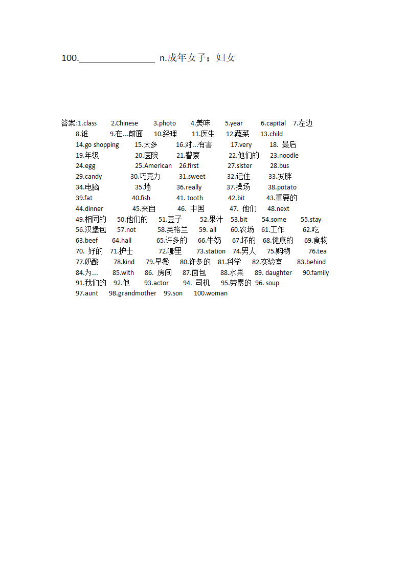 2023-2024年第一学期外研版英语七年级上册Module 1 -Module 5 单词测试（含答案）.doc第3页